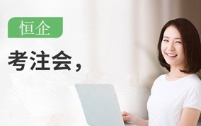 邵阳注册会计师CPA培训班